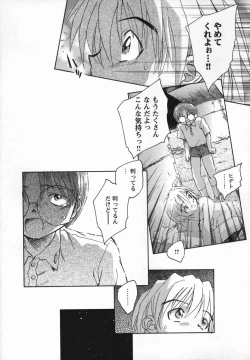 Page 150 of Kaze no Juu ni Houi