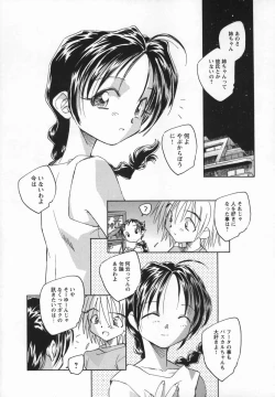 Page 152 of Kaze no Juu ni Houi