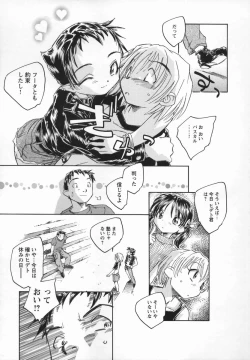 Page 157 of Kaze no Juu ni Houi