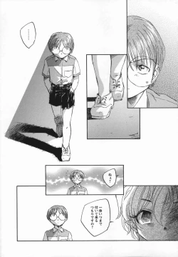 Page 158 of Kaze no Juu ni Houi