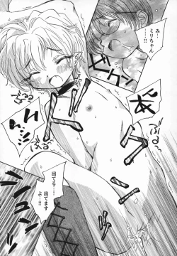 Page 163 of Kaze no Juu ni Houi