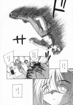 Page 168 of Kaze no Juu ni Houi