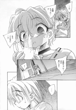 Page 172 of Kaze no Juu ni Houi