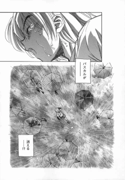 Page 175 of Kaze no Juu ni Houi