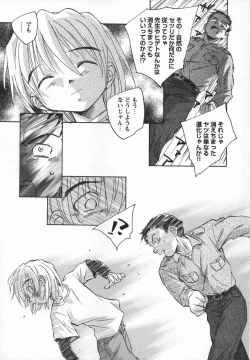 Page 179 of Kaze no Juu ni Houi