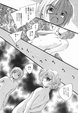 Page 188 of Kaze no Juu ni Houi