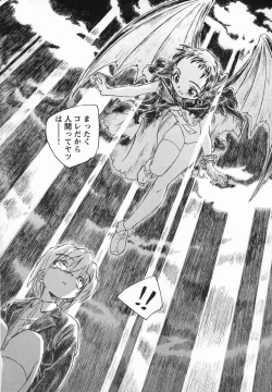 Page 196 of Kaze no Juu ni Houi