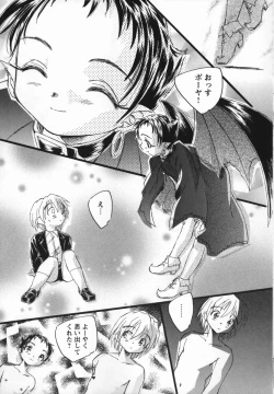 Page 197 of Kaze no Juu ni Houi