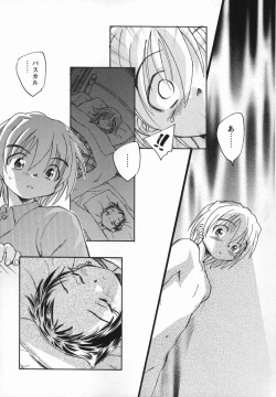 Page 199 of Kaze no Juu ni Houi