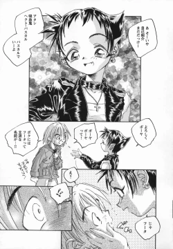 Page 19 of Kaze no Juu ni Houi