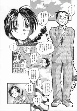 Page 204 of Kaze no Juu ni Houi