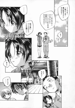 Page 215 of Kaze no Juu ni Houi