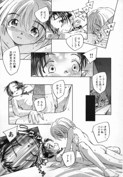 Page 217 of Kaze no Juu ni Houi