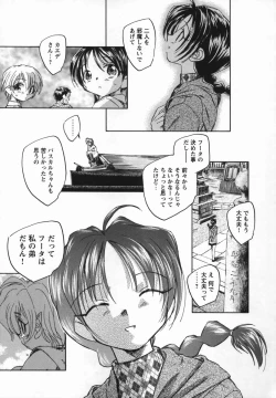 Page 219 of Kaze no Juu ni Houi