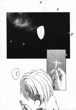 Page 224 of Kaze no Juu ni Houi