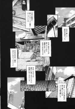 Page 226 of Kaze no Juu ni Houi