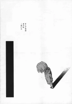 Page 228 of Kaze no Juu ni Houi