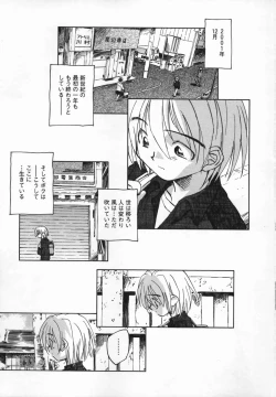 Page 229 of Kaze no Juu ni Houi