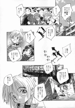 Page 22 of Kaze no Juu ni Houi