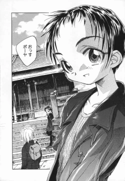 Page 232 of Kaze no Juu ni Houi