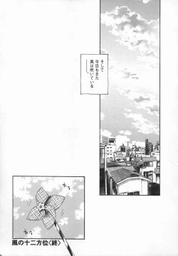 Page 233 of Kaze no Juu ni Houi