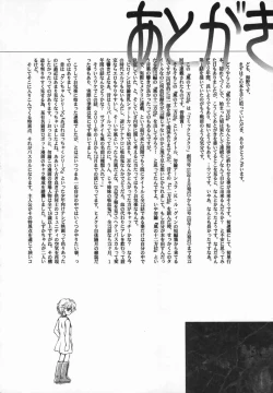 Page 234 of Kaze no Juu ni Houi