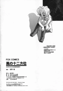 Page 236 of Kaze no Juu ni Houi