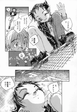 Page 25 of Kaze no Juu ni Houi