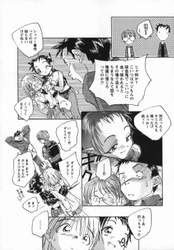 Page 26 of Kaze no Juu ni Houi