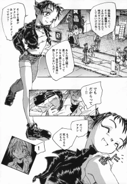 Page 28 of Kaze no Juu ni Houi