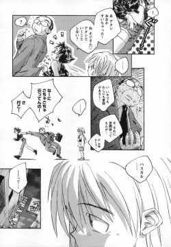 Page 29 of Kaze no Juu ni Houi