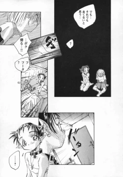 Page 43 of Kaze no Juu ni Houi