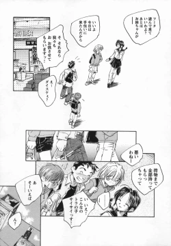 Page 45 of Kaze no Juu ni Houi