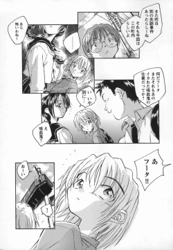 Page 46 of Kaze no Juu ni Houi