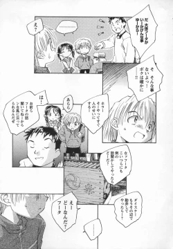 Page 59 of Kaze no Juu ni Houi