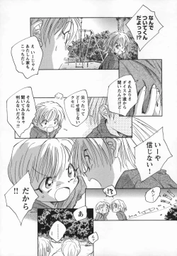 Page 64 of Kaze no Juu ni Houi