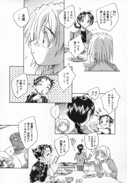 Page 77 of Kaze no Juu ni Houi