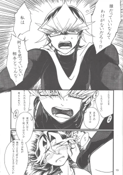 Page 12 of Oyasuminasai anata