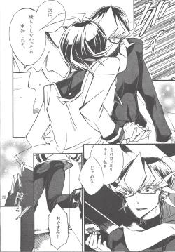 Page 21 of Oyasuminasai anata