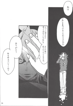 Page 23 of Oyasuminasai anata