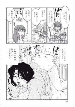 Page 76 of TENNEN