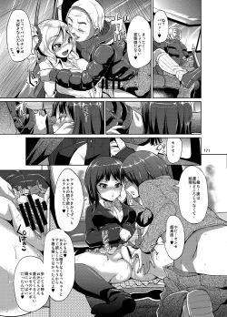 Page 167 of brilliant thunder Original Soushuuhen