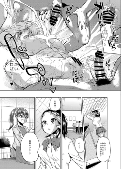 Page 20 of brilliant thunder Original Soushuuhen