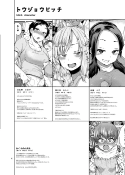 Page 3 of brilliant thunder Original Soushuuhen