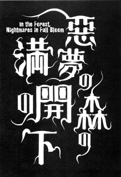 Page 54 of Moon-Eating Insects