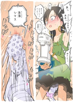 Page 18 of Molested by a Vacuum Cleaner