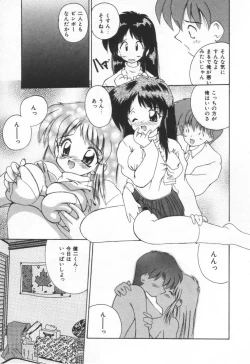 Page 101 of Punipuni Melon