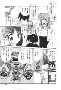 Page 113 of Punipuni Melon