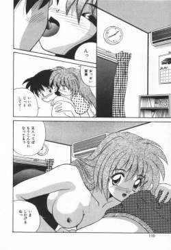 Page 116 of Punipuni Melon