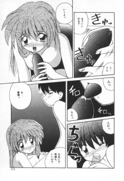 Page 117 of Punipuni Melon